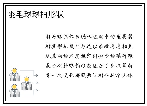 /uploads/images/20250804/yu-mao-qiu-qiu-pai-xing-zhuang.webp