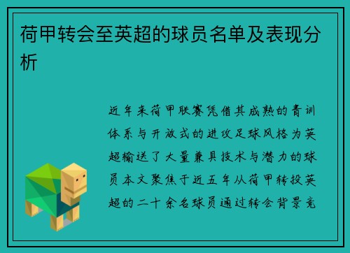 /uploads/images/20250807/he-jia-zhuan-hui-zhi-ying-chao-de-qiu-yuan-ming-dan-ji-biao-xian-fen-xi.webp